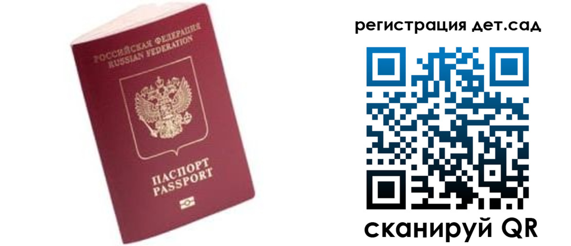 прописка ребенка в Нерчинске