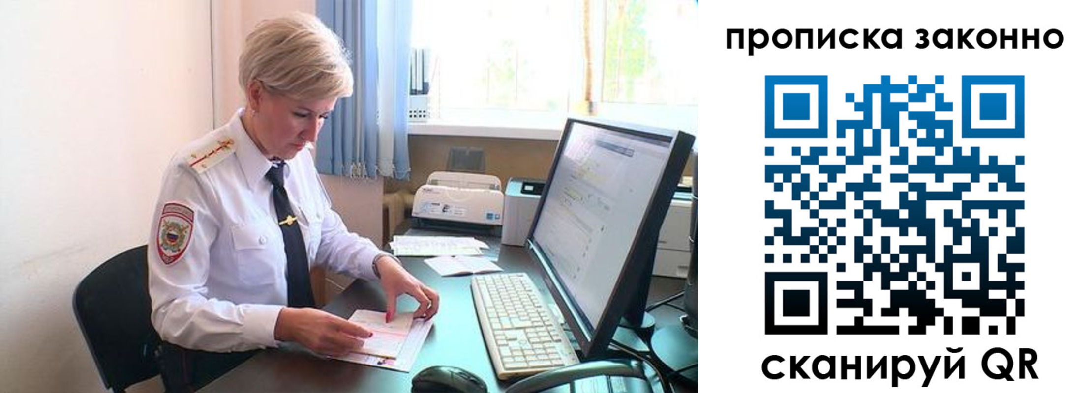 прописка гарантия в Нерчинске