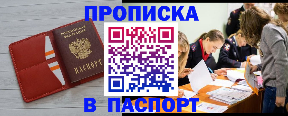 временная регистрация в Нерчинске