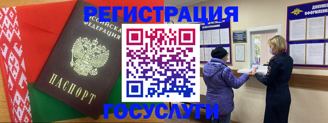 прописка от собственника в Нерчинске