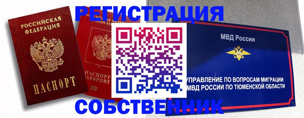прописка штамп в Нерчинске